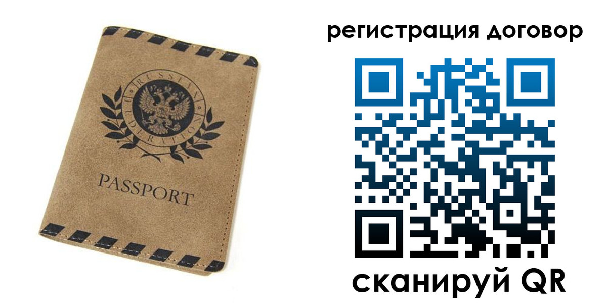 временная регистрация гарантия в Кингисеппе