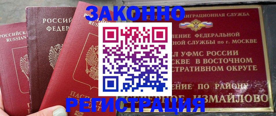 прописка от собственника в Кингисеппе