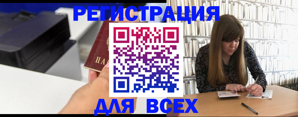 прописка иностранных граждан в Кингисеппе