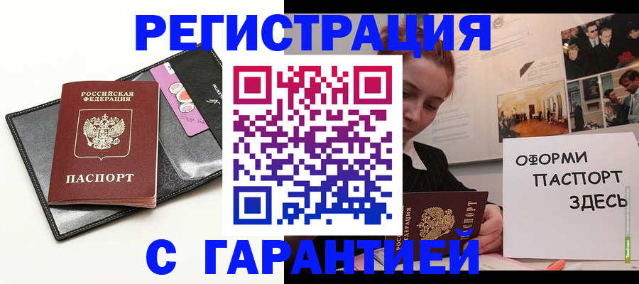 временная регистрация купить в Кингисеппе